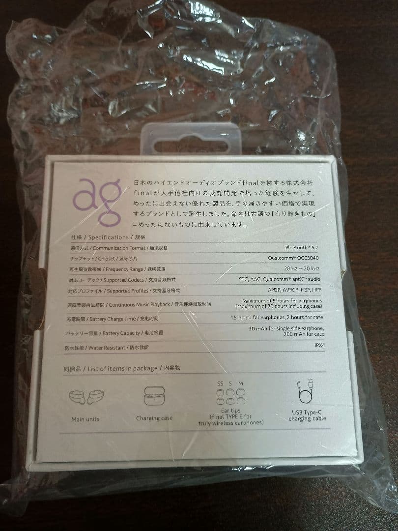 新品COTSUBU for ASMR 周防パトラ　ワイヤレスイヤホン　未開封