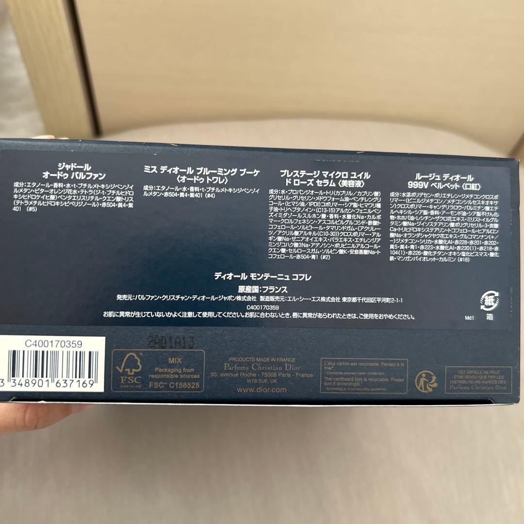 DIOR 30 Montaigne 香水セット