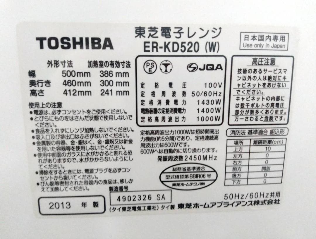 TOSHIBA 過熱水蒸気オーブンレンジ KD-520(W)