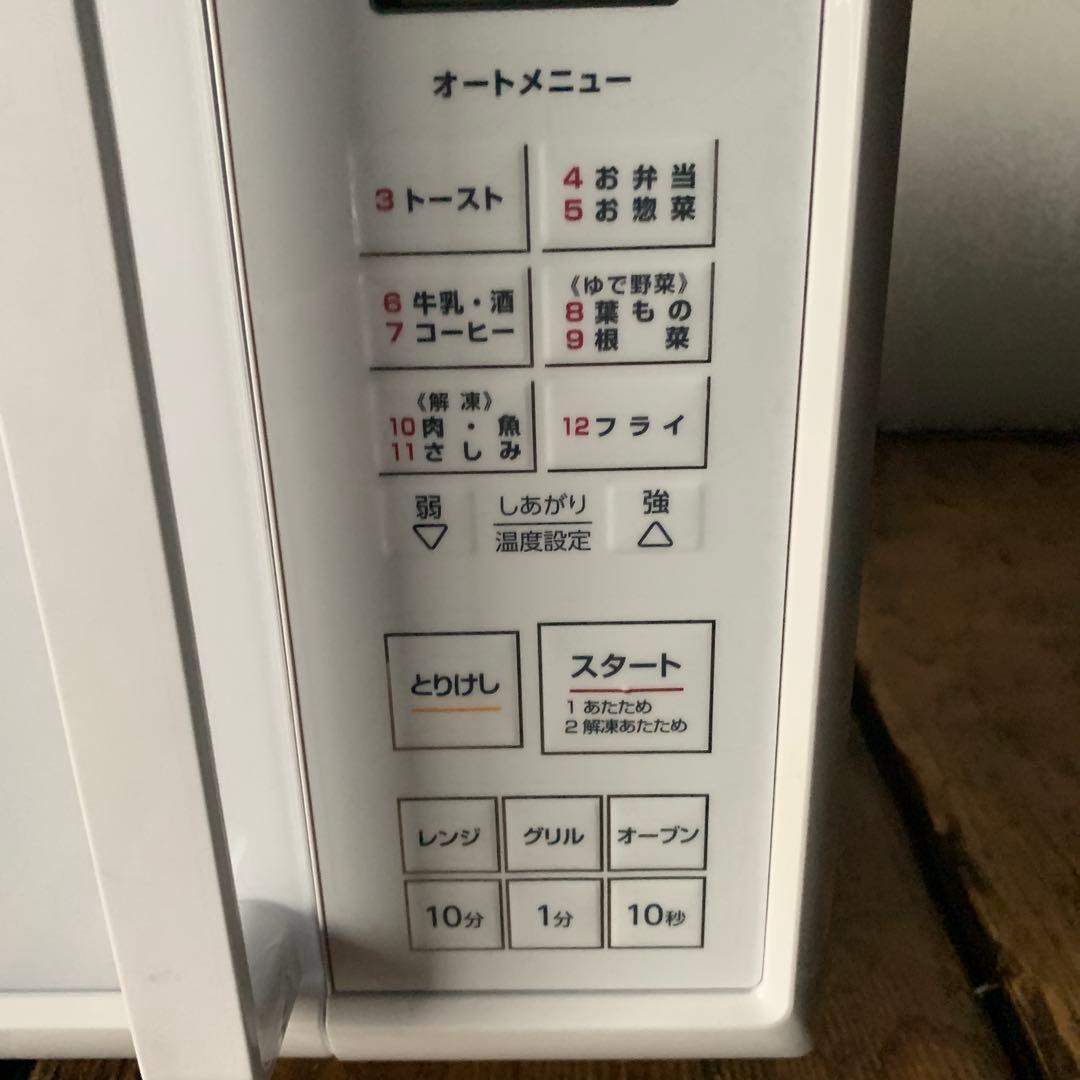 YUASA PRIMUS 2020年 オーブンレンジ PRV-201