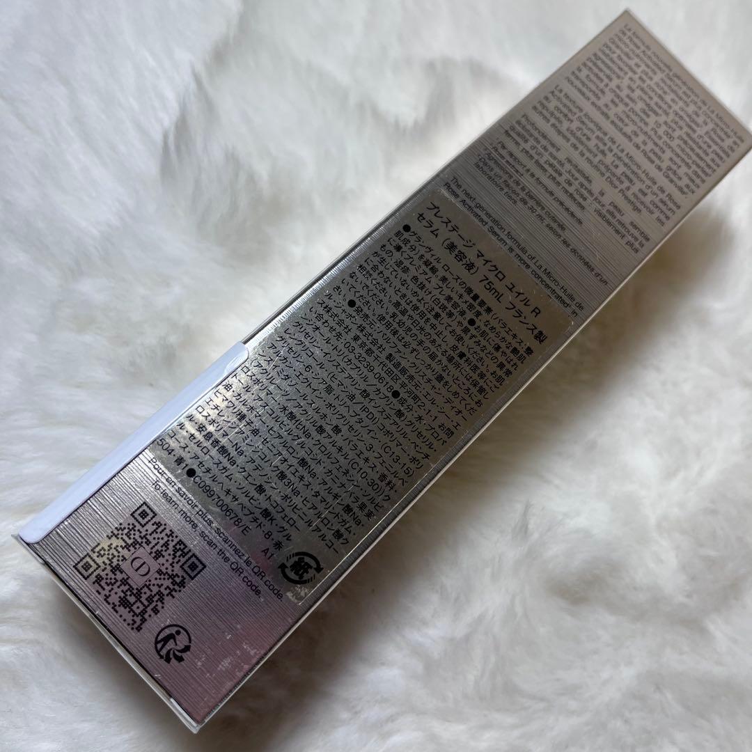 未開封　DIOR マイクロユイルRセラム　75ml