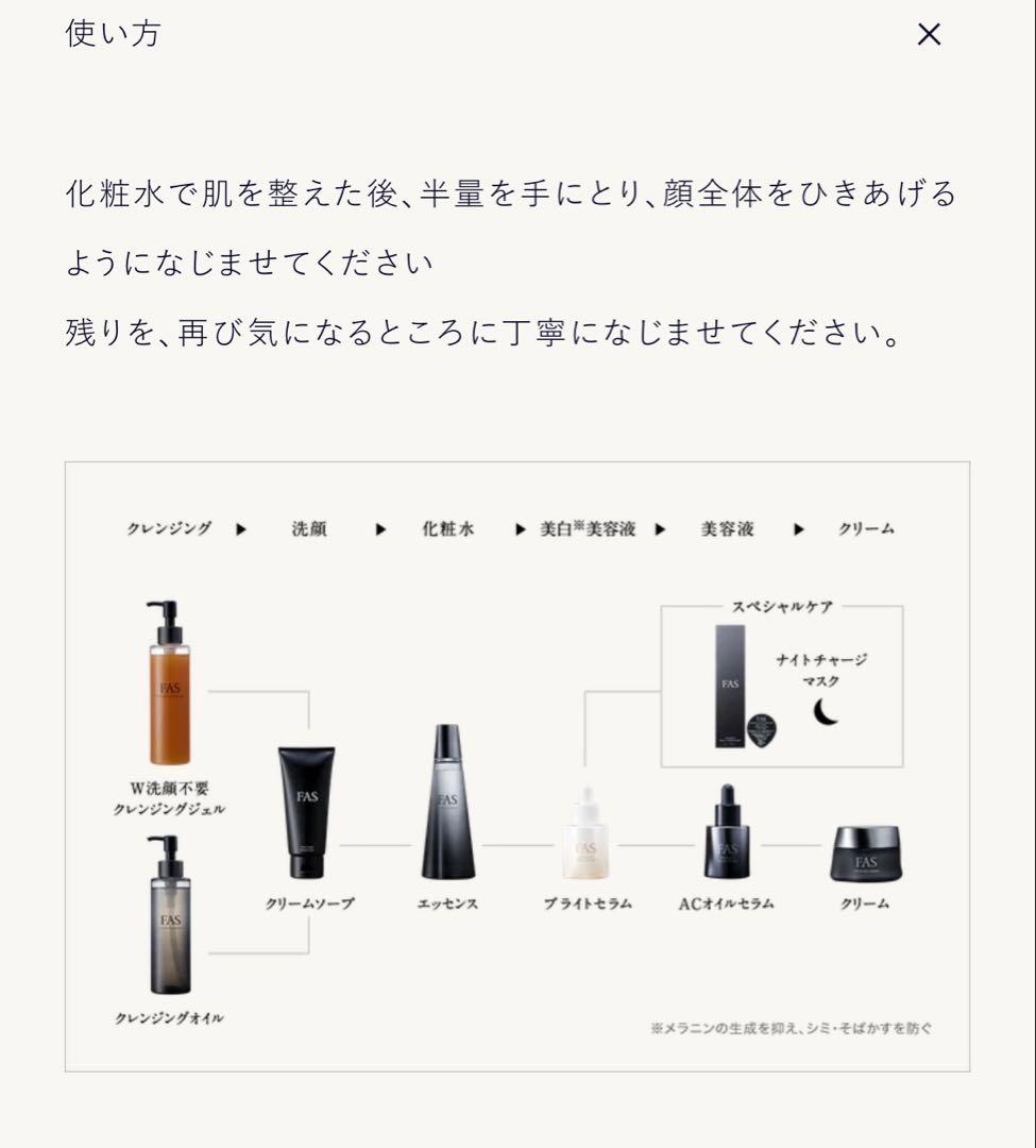 【新品未使用】FASザブラックナイトチャージマスク