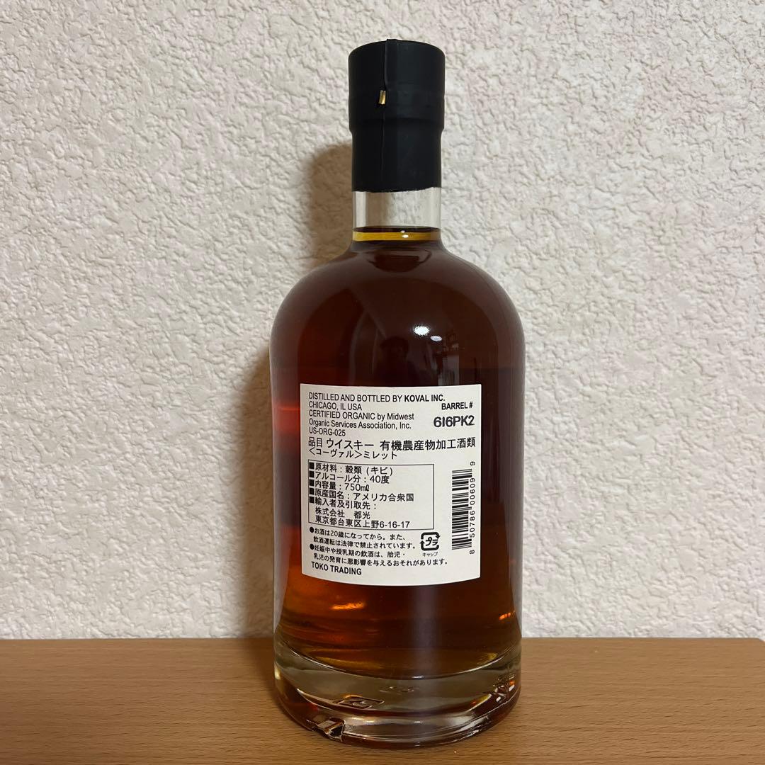 コーヴァル シングルバレルウイスキー ミレット
