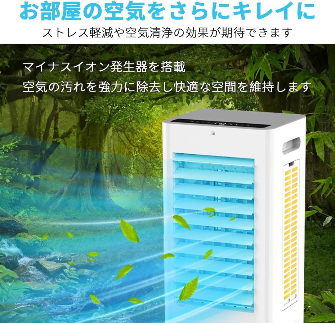 n*i様 冷風機 強力 冷風扇 静音 首振り 大風量 冷風モード 風量3段階 8
