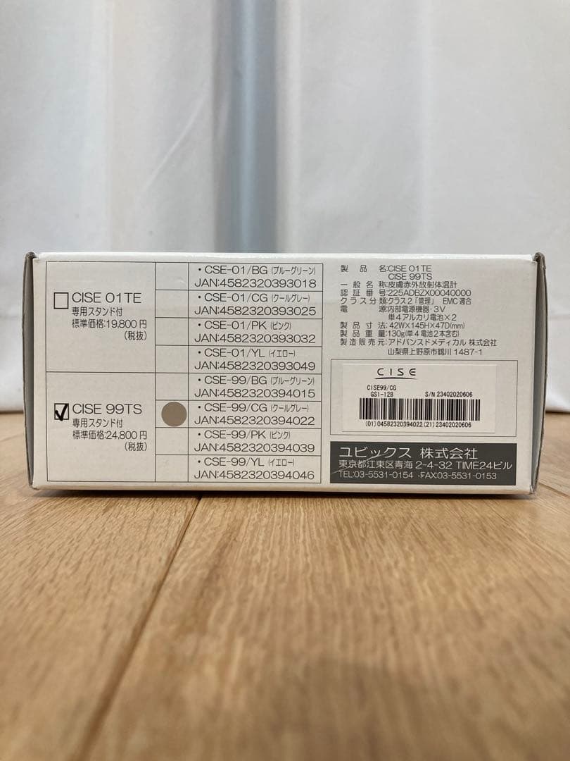 CISE 医療用体温計 CISE 99TS