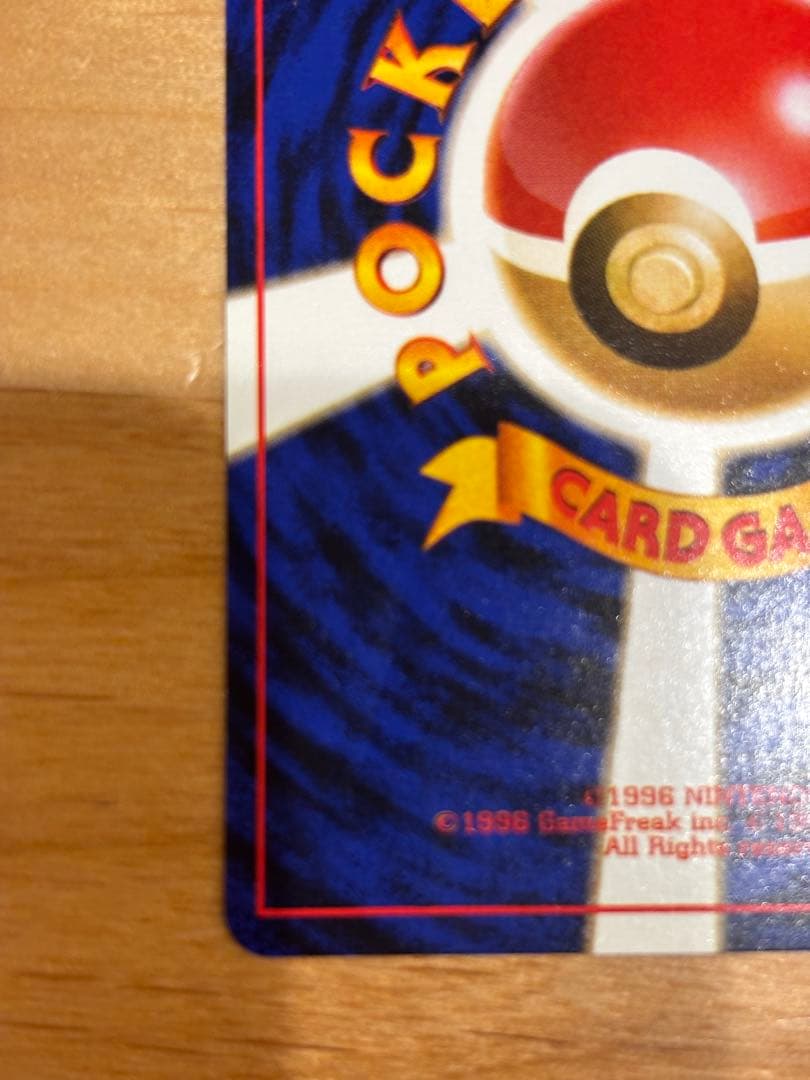 【美品】ピカチュウ ● 第2弾拡張パック ポケモンジャングル
