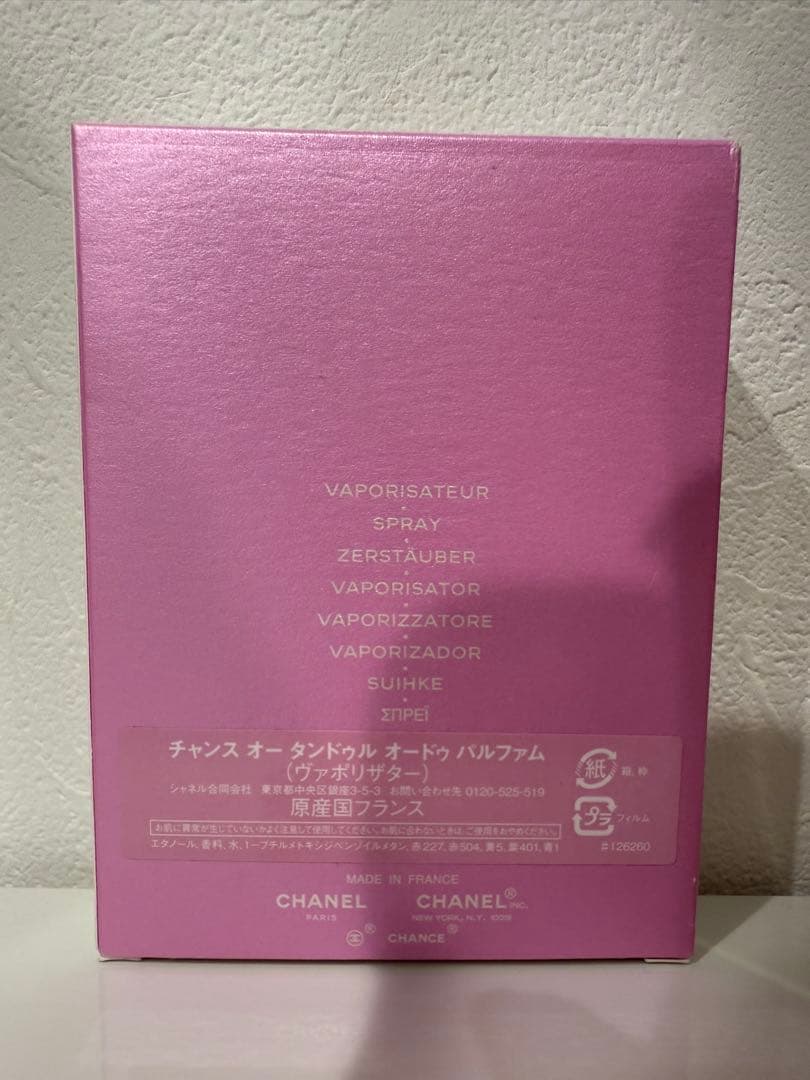 CHANEL CHANCE オータンドゥル オードゥパルファム 100ml