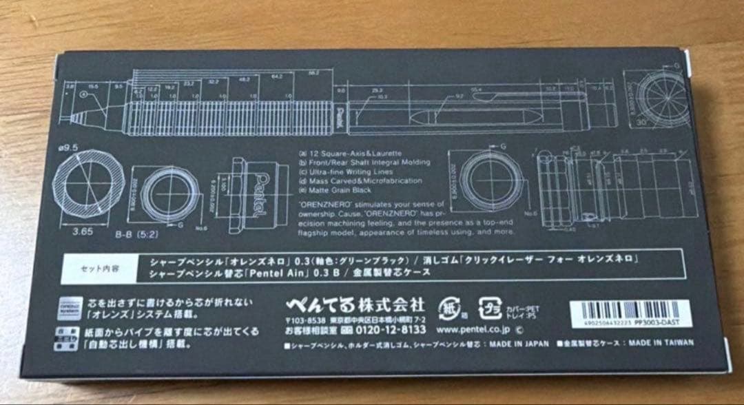 最安値 限定 ぺんてる シャーペン オレンズネロ 0.3mm グリーンブラック