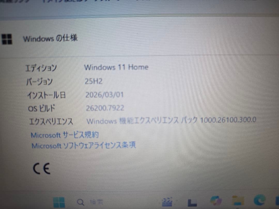 Windowsノート本体 Lenovo ideapad 330