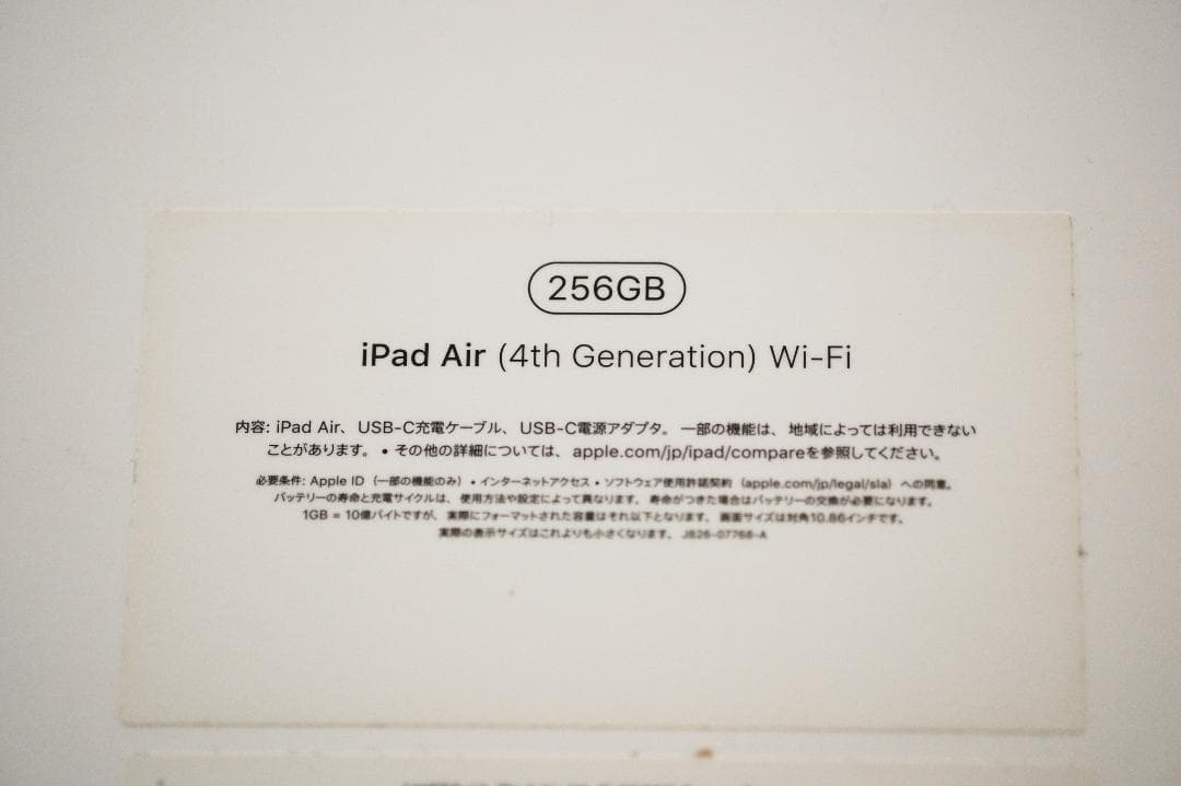 Apple iPad Air 第4世代 256GB Apple Pencil付き