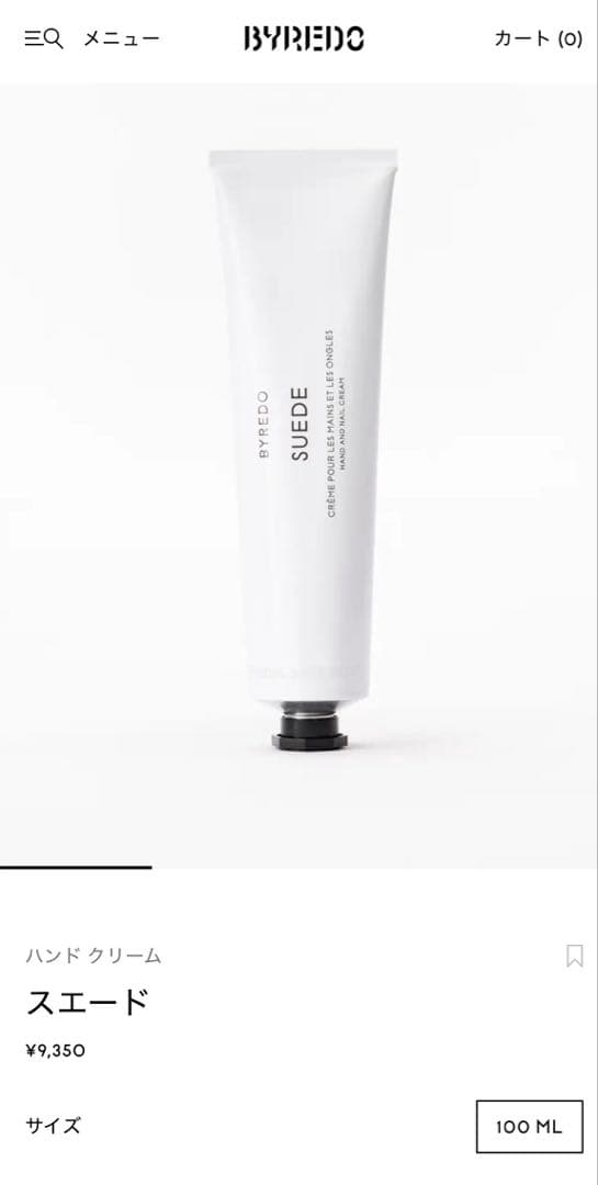 BYRED SUEDE ハンド&ネイルクリーム　スエード 100ml
