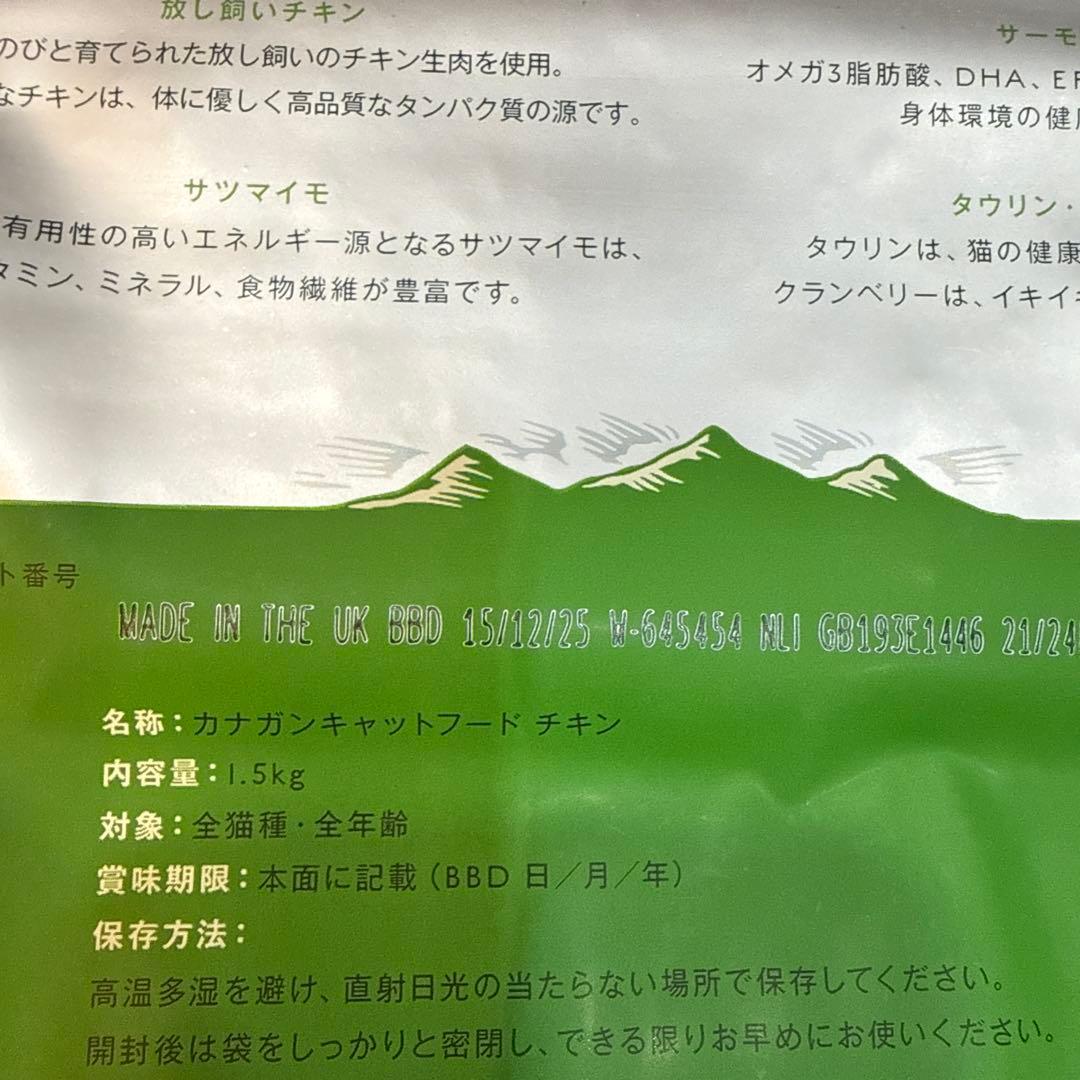 CANAGAN フリーレンジチキン 1.5kg 2袋 迅速発送