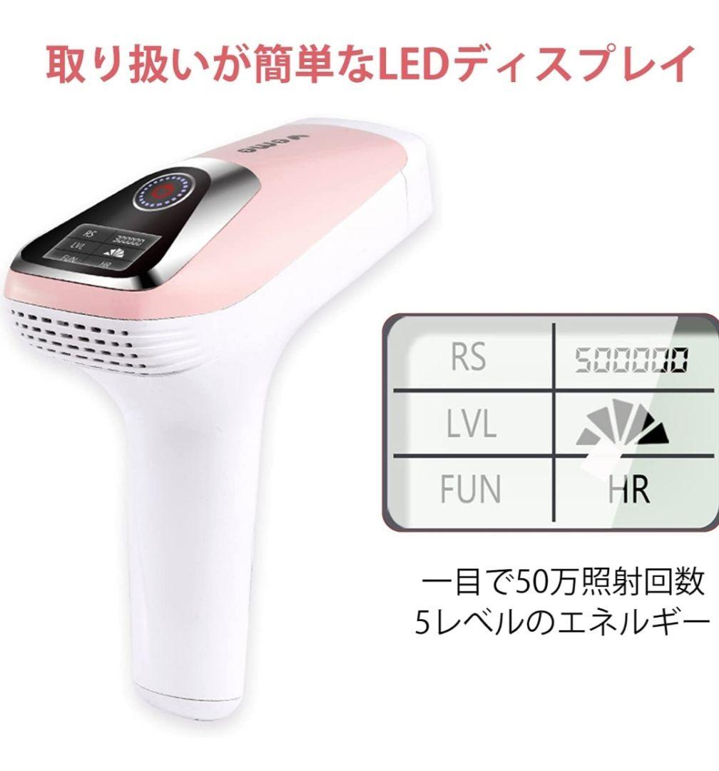⭐脱毛器　家庭用　メンズ　レディース　約50万回　繰り返し使える　自宅エステ