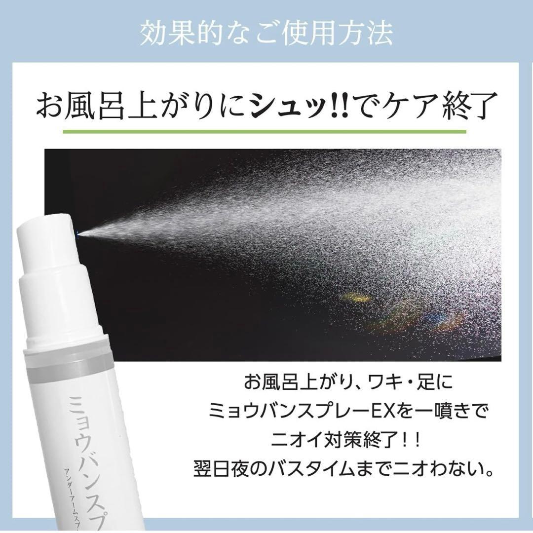 ドクターデオドラント ミョウバンスプレー EX （30ml）３本セット ㊱