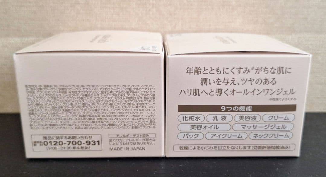 コラリッチEXブライトニングリフトオールインワンジェルBigサイズ120g×2個