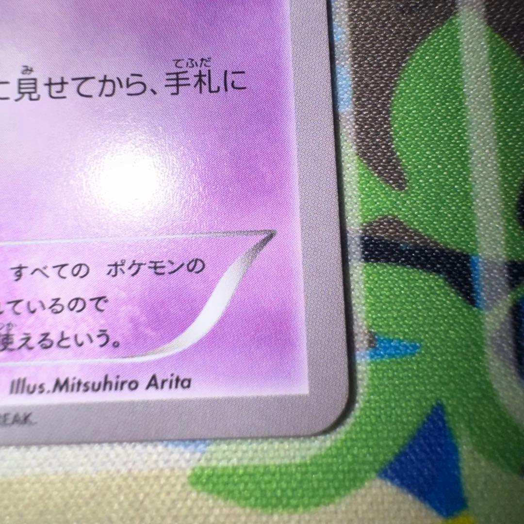 ポケモンカード　ミュウ　エクストラバトル　343/r-p dp bw 旧裏　xy