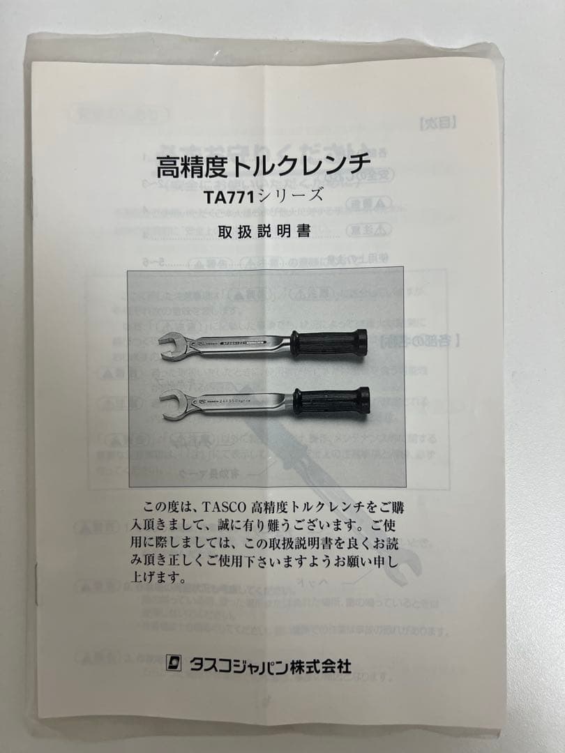 高精度トルクレンチ