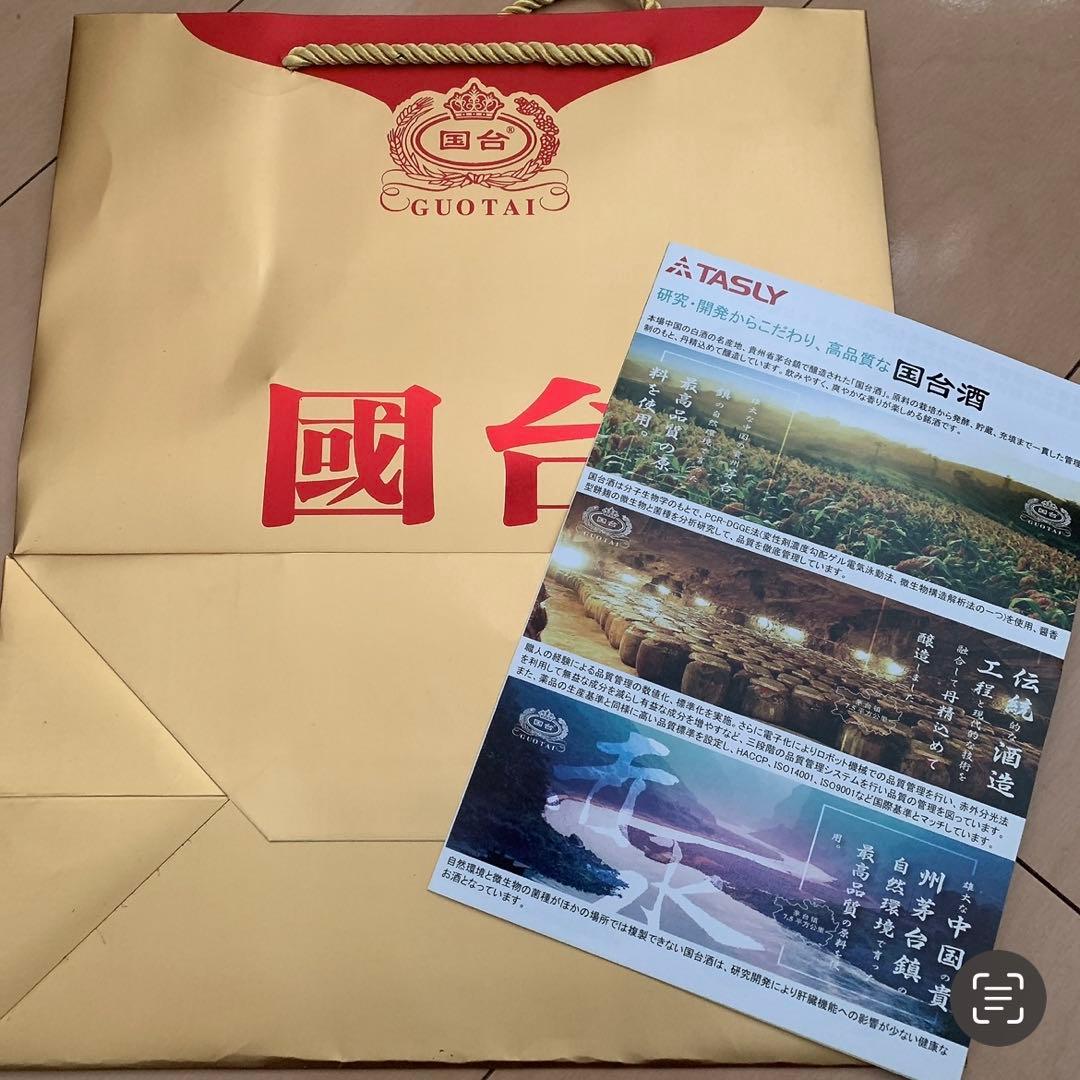 國台 53度 750ml