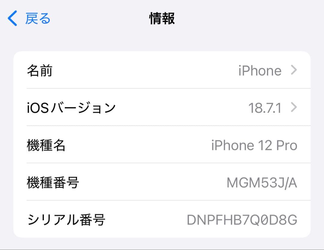 【美品】Apple iPhone 12 Pro グラファイト　箱付き