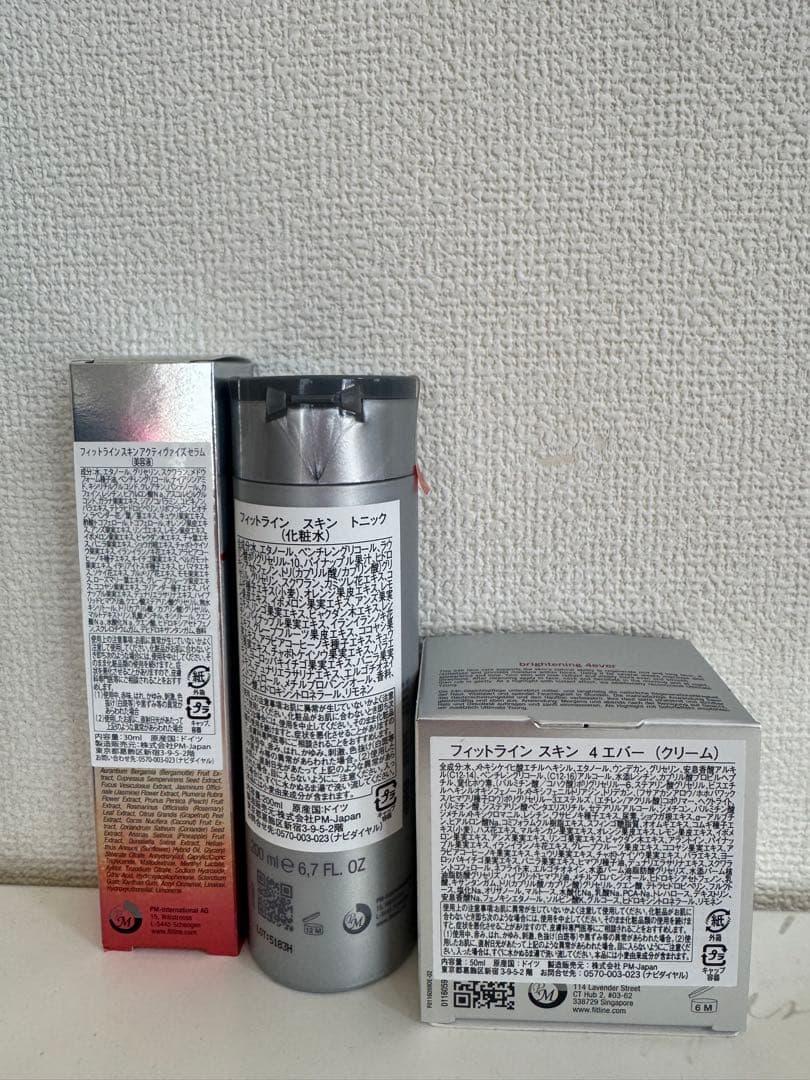 Fitline 美容液＆クリーム＆ローション3点セット