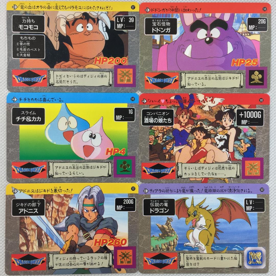 カードダス ドラゴンクエスト アベル伝説 LEVEL3 ノーマルセット