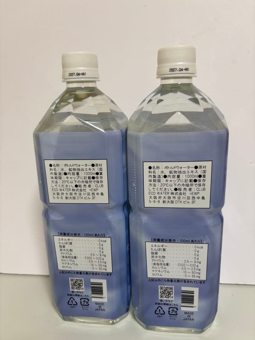ライフエッセンス1000ml 2本
