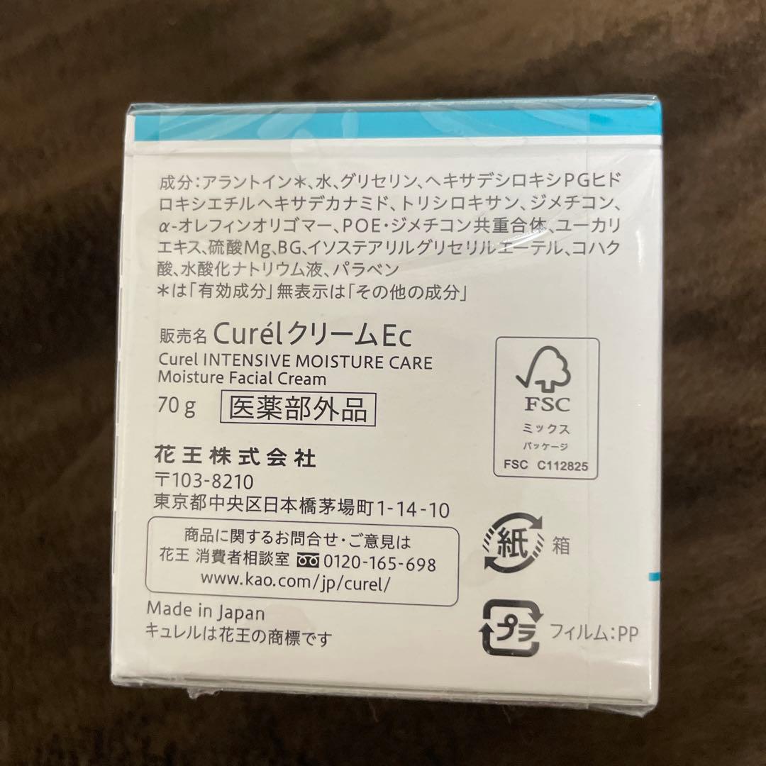 Curél インテンシブモイスチャーケア フェイスクリーム2個+大容量2個セット