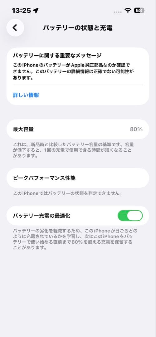 【美品】iPhone 13 SIMフリー128GB 25年5月バッテリー交換済