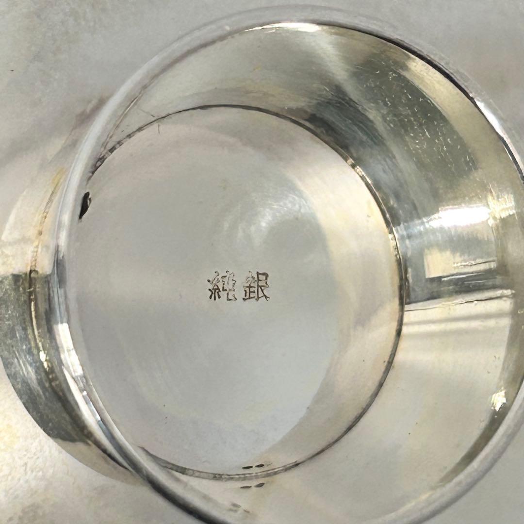 純銀 銀杯 盃 44.4g SILVER 刻印あり 純銀製