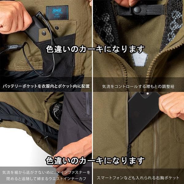未使用 M エリア241 空調服バッテリー付 エア コンディショニング ベスト