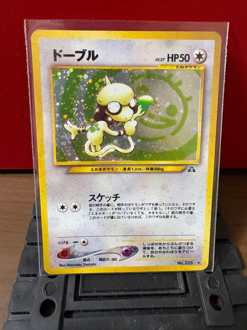 旧裏　ドーブル★Smeargle　ポケモンカード
