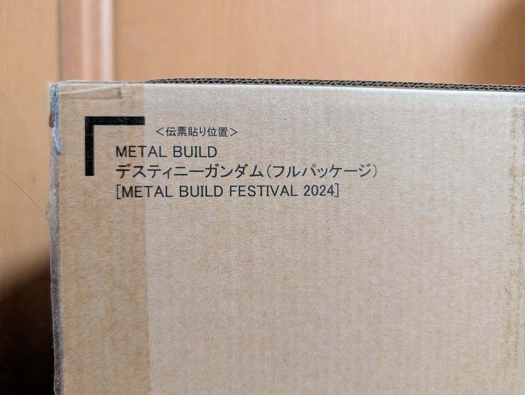 【新品未開封】L BUILD ストフリ＆デスティニー2024 光の翼