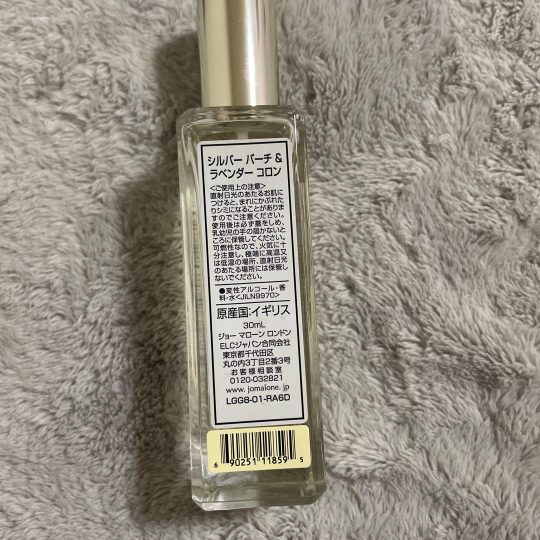 JO MALONE シルバーバーチ＆ラベンダー コロン 30ml