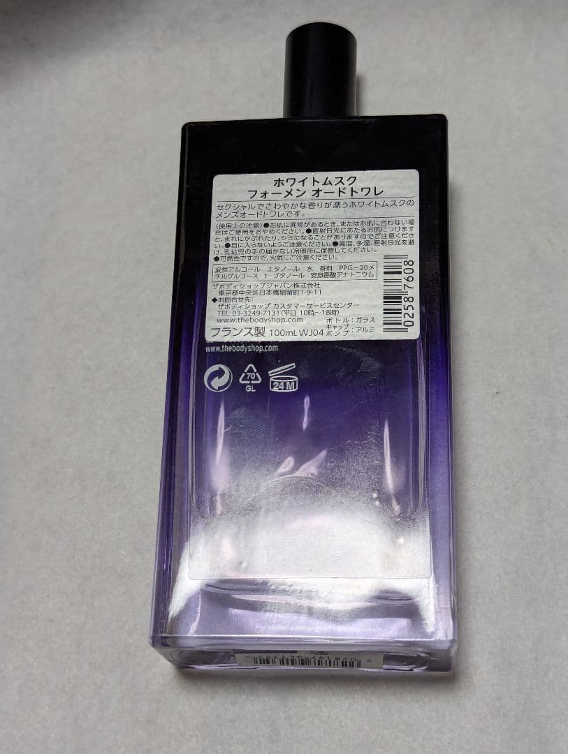 希少ザボディショップホワイトムスクフォーメンオードトワレ100ml