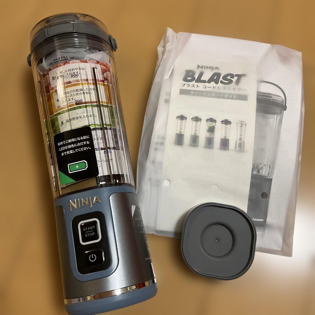 セール！新品未使用Ninja Blastコードレスミキサー 1個シルバー&ブルー