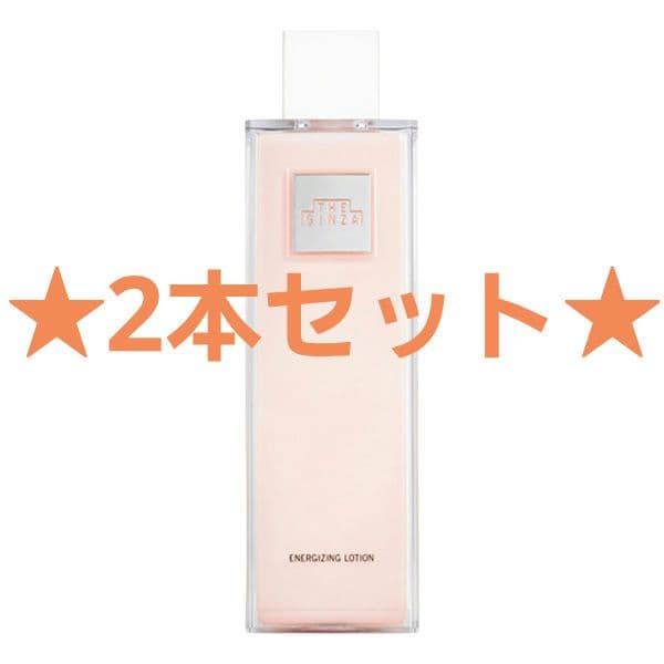 ザ・ギンザ　エナジャイジングローション　200ml　★2本セット★