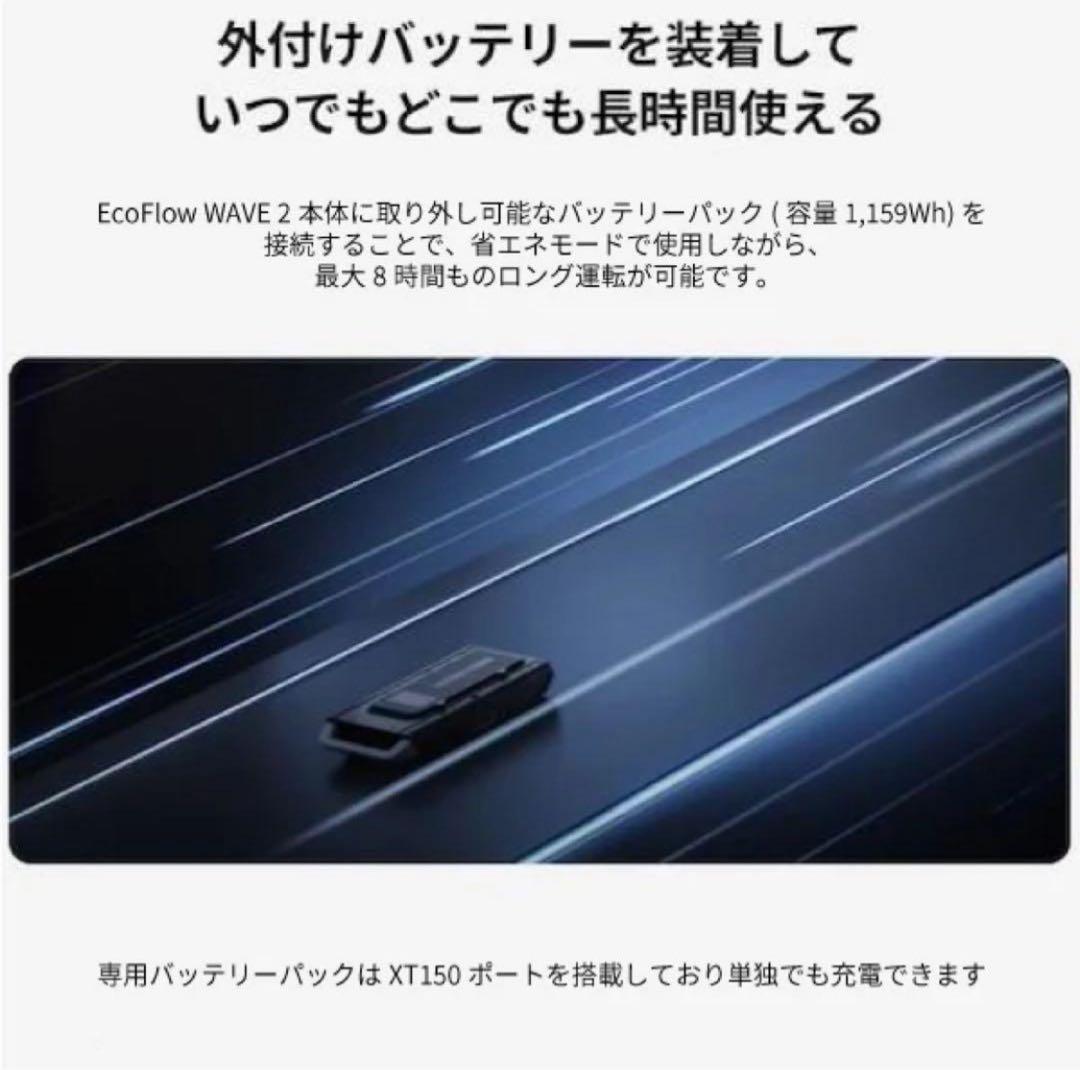 Z*1様 ecoflow wave2 ポータブルエアコン専用バッテリー