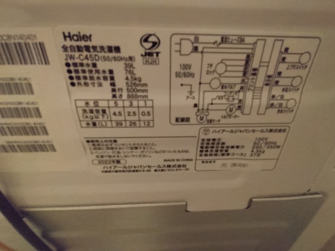 【cadd9】2022年製 Haier全自動洗濯機4.5kgホワイト