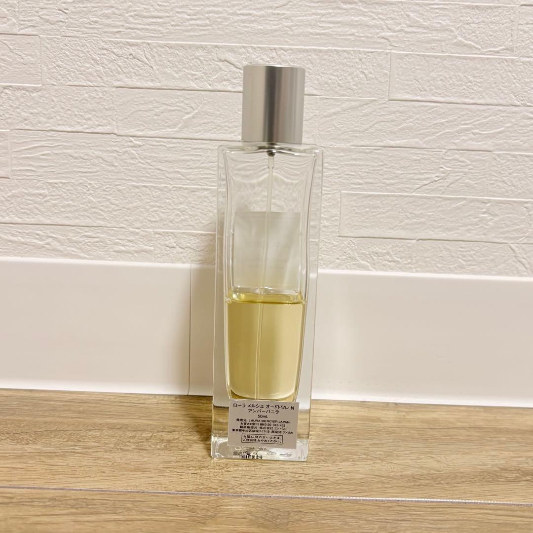 【廃盤】LAURA MERCIER ローラメルシエ オードトワレ アンバーバニラ