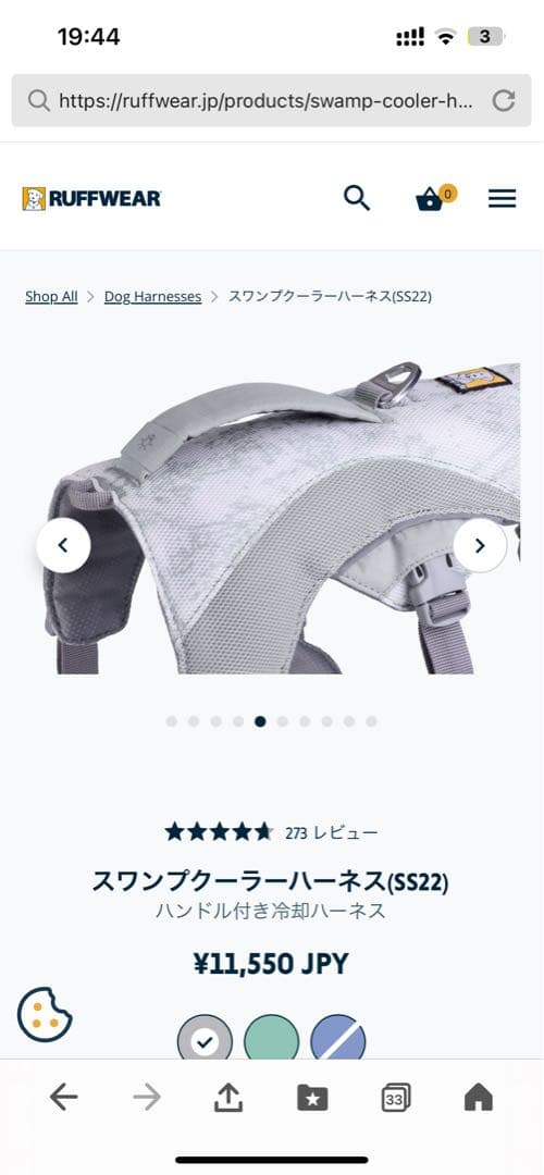 ラフウェア(RUFFWEAR) スワンプクーラー ハーネス　XSサイズ