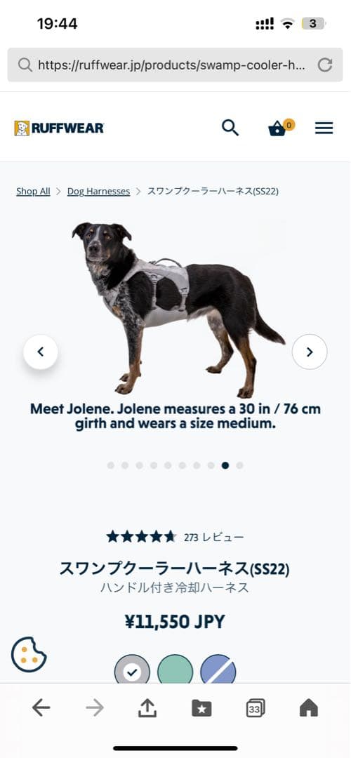 ラフウェア(RUFFWEAR) スワンプクーラー ハーネス　XSサイズ