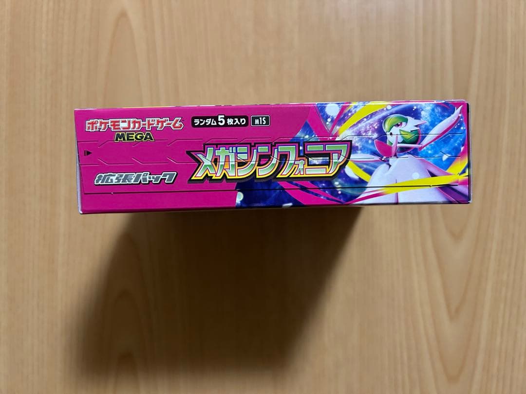 メガブレイブ　メガシンフォニア　セット　シュリンクなし　ペリペリ付き