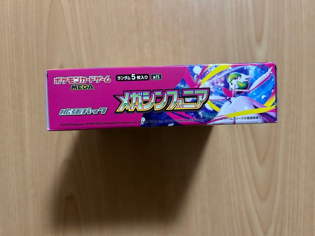 メガブレイブ　メガシンフォニア　セット　シュリンクなし　ペリペリ付き