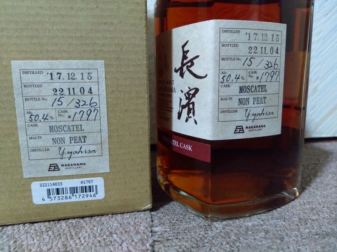希少★326本限定　長濱 ウイスキー　モスカテルカスク 50.4%　長浜