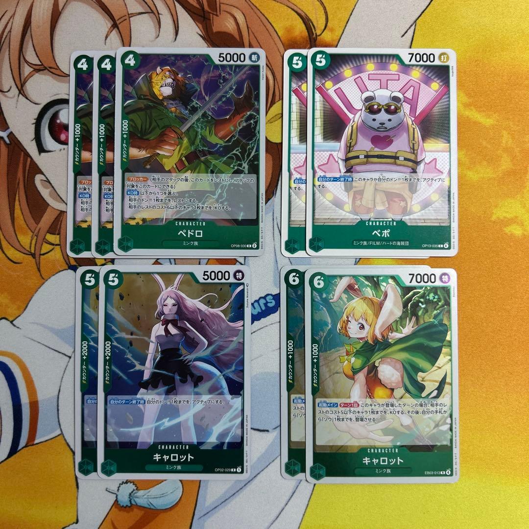 緑キャロット 構築済みデッキ リーパラ付き