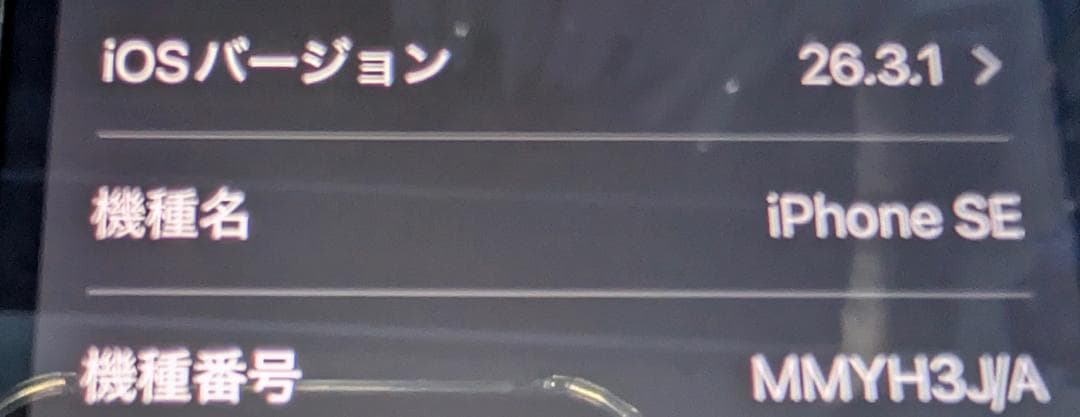 Apple iPhone SE3 128GB レッド バッテリー100%【中古】