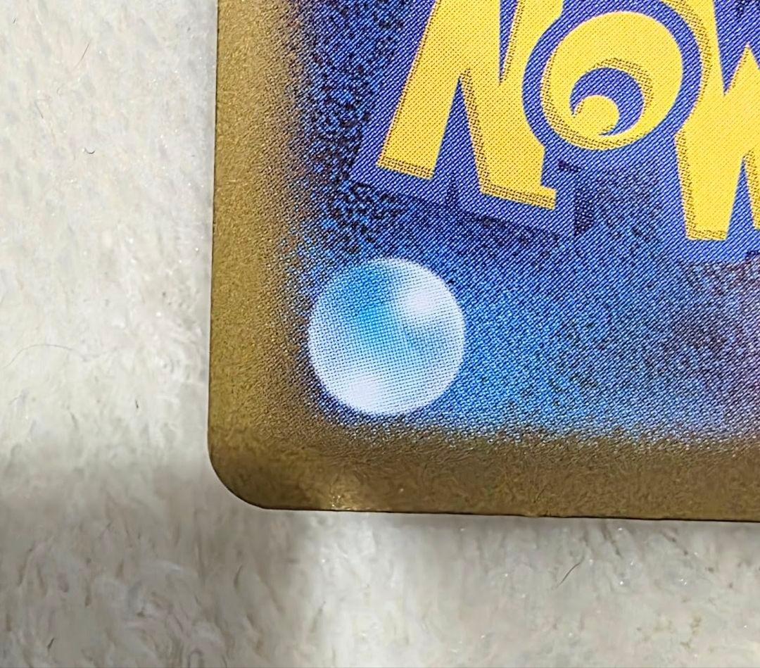 み*化様 ポケモンカード　メイのはげまし SAR　ムニキスゼロ