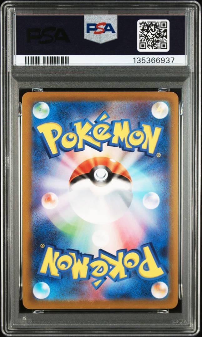 【PSA10】フシギダネ ヒトカゲ ゼニガメ ポケモンGO プロモ 3連番