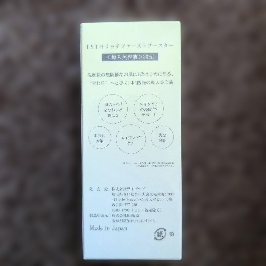 【新品未開封】ESTH HERB PEELING CLEANSING セット☆