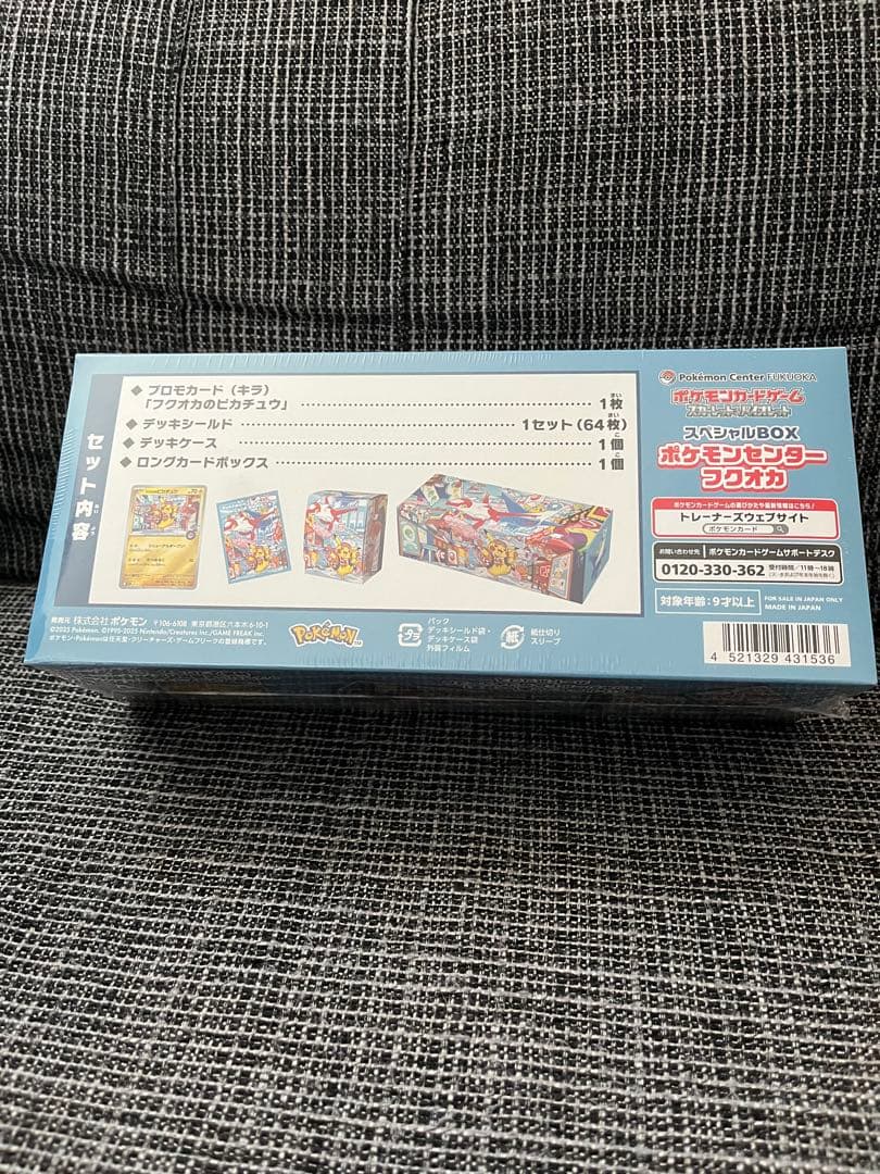 【新品未開封】ポケモンセンター フクオカ スペシャルボックス シュリンク付き